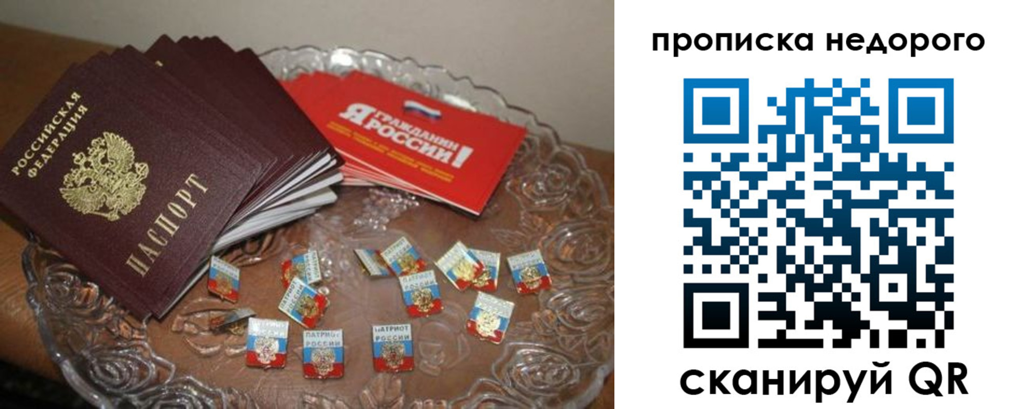 временная регистрация в квартире в Уварово