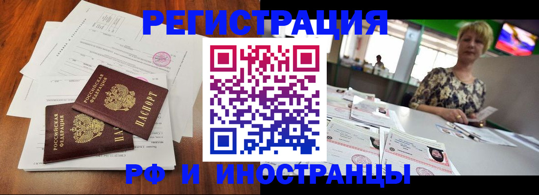 прописка иностранных граждан в Уварово