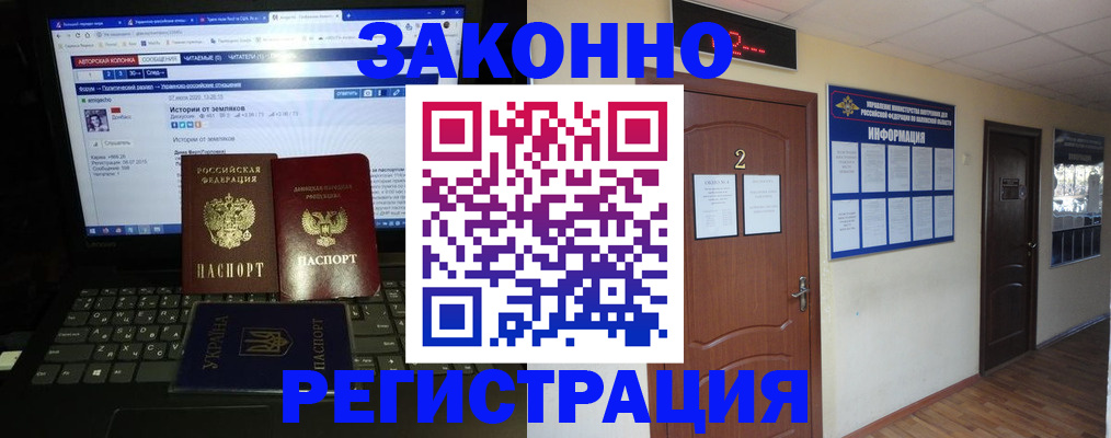 временная регистрация гарантия в Уварово