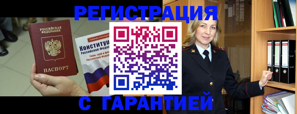 прописка поиск в Уварово